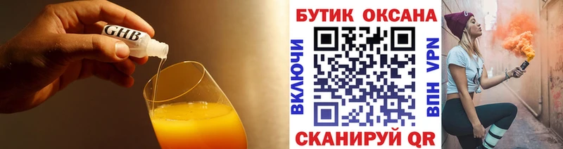 Бутират оксана  магазин продажи   Калининск 