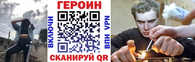 ГЕРОИН герыч  Калининск 