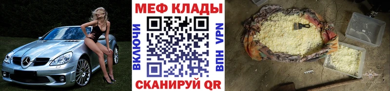MEGA tor  Калининск  Мефедрон mephedrone  где можно купить  